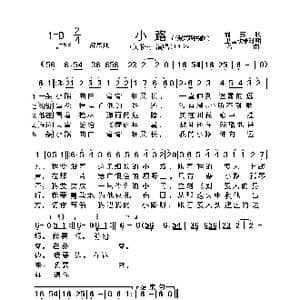 俄 小路_歌曲简谱_词曲:鲍捷尔科夫 伊凡诺夫