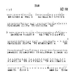 放肆_歌曲简谱_词曲:许嵩 许嵩