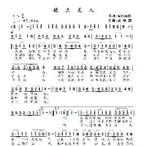 楼兰美人_歌曲简谱_词曲:星出而作 黄励绪