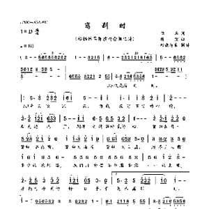 离别时_歌曲简谱_词曲:佚名 陈宏