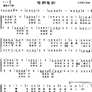 哈罗哈罗 马来西亚 _外国歌谱