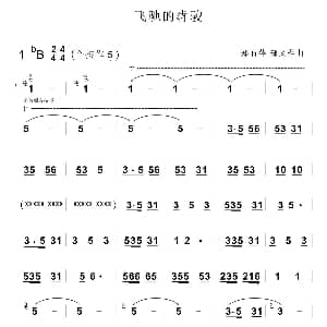 葫芦丝谱 | 飞驰的犇骏 郑石萍 郑文萍