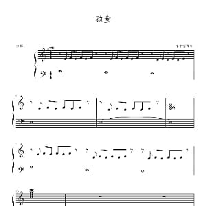 孩童 钢琴谱 紫百合