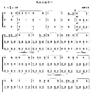 口琴谱 | 伐木工波尔卡