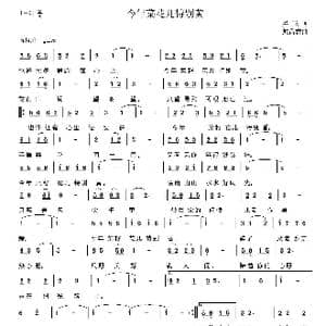 今年菜花儿特别黄_歌曲简谱_词曲:吴飞 敖昌群