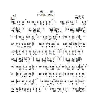 离开_歌谱投稿_词曲:姜昕 祝小民