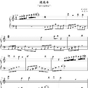 迷迭香 钢琴谱 周杰伦曲 周杨编曲