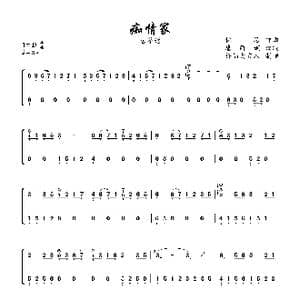 痴情冢_歌曲简谱_词曲:沈永峰 林海