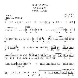 沪剧 寻找治疗法 春到草原 李贡唱段 周政 任棠 万智卿