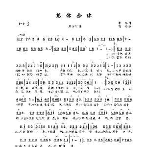 想你念你_歌曲简谱_词曲:豪格 钰柃