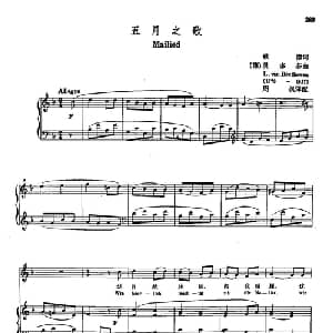 声乐教学曲库3 81五月之歌 德国 _外国歌谱_词曲:歌德 贝多芬
