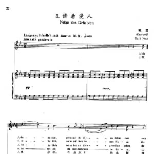 5傍着爱人 奥地利 _外国歌谱_词曲:歌德 舒伯特