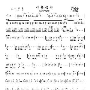 竹楼情歌_歌曲简谱_词曲:刀正明 李海鹰