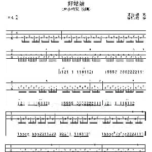 好姑娘 吉他谱 左小祖咒 彼岸