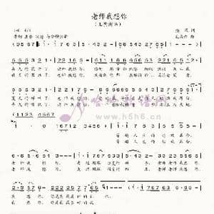 老师我想你_歌谱投稿_词曲:清风 孟庆云