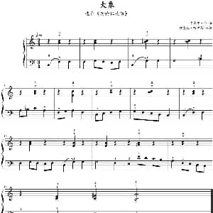 大象 钢琴谱 卡米尔 圣 桑作曲 理查德 哈里斯改编