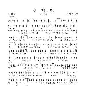 春姑娘_歌谱投稿_词曲:声音乐团 声音乐团