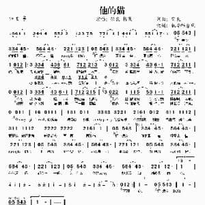 他的猫_歌谱投稿_词曲:徐良 徐良