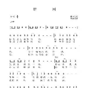 情网_歌曲简谱_词曲:孙国良 黄永杰