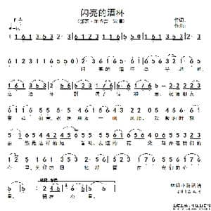 闪亮的酒杯_歌谱投稿