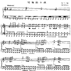 手风琴谱 | 可爱的小孩