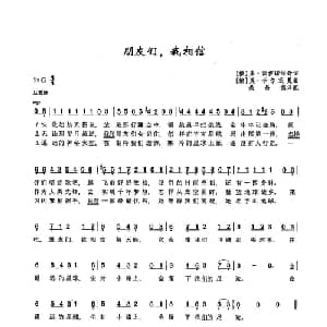​21朋友们,我相信 俄罗斯 _外国歌谱_词曲:弗 沃伊诺维奇 奥 菲尔茨曼