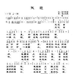 天边_歌谱投稿_词曲:吉日格楞 乌兰托嘎