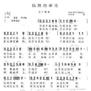 妈妈的牵挂_民歌简谱_词曲:周志平 放牧蓝天 铁源