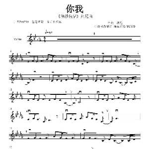 你我 _歌曲简谱_词曲: 谭旋