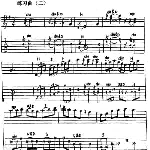电吉他练习曲 二 电吉他