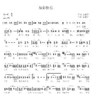 祝你快乐_歌谱投稿_词曲:黄建平 黄建平