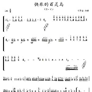 古筝谱 | 快乐的百灵鸟