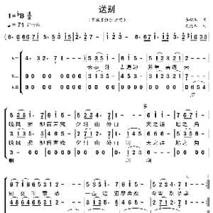 送别_歌曲简谱_词曲:李叔同 奥德维