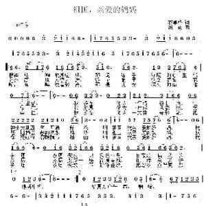 祖国,亲爱的妈妈_歌曲简谱_词曲:蒋卓桦 浪花