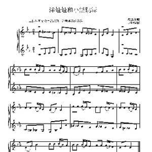 洋娃娃和小熊跳舞_歌谱投稿_词曲: 波兰民歌王少师