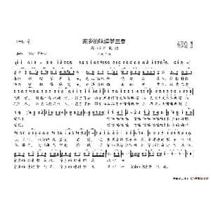 家乡的味道梦里香_歌谱投稿_词曲:金泽霞 朱继霖