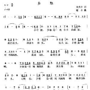 乡愁_美声唱法乐谱_词曲:余光中 谢丰
