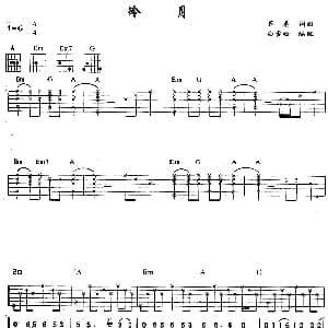 冷月 吉他谱 齐秦 齐秦 齐秦