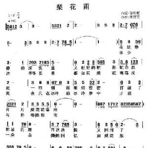 梨花雨_民歌简谱_词曲:张彩虹 宋祥文