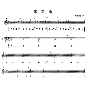 练习曲 八孔竖笛线简谱对照版 宋宏群