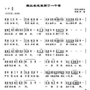 嫩江在这里拐了一个弯_民歌简谱_词曲:刘舒东 洪涛