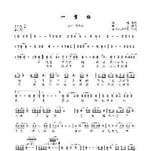 一剪梅_歌曲简谱_词曲:娃娃 陈怡