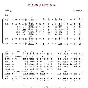 铃儿单调地叮当响_歌谱投稿