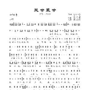 凤兮凰兮_歌曲简谱_词曲:在水一芳 沃志亮 烟雨憾