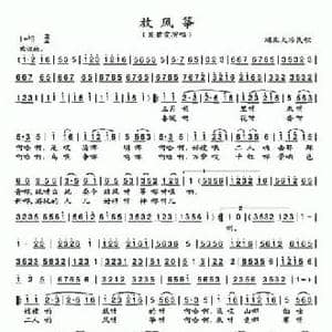 放风筝_民歌简谱