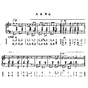 手风琴谱 | 马车舞曲