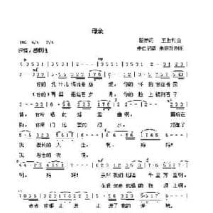 母亲_民歌简谱_词曲:瞿琼 王胜利