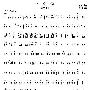 古筝谱 | 一点金 上海筝会 考级三级曲目