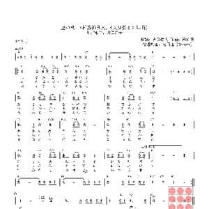 日 里の秋_歌曲简谱_词曲:斎藤信夫 海沼実