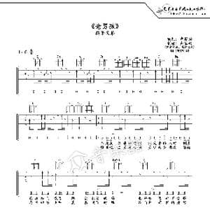 老男孩吉他谱六线谱_歌谱投稿